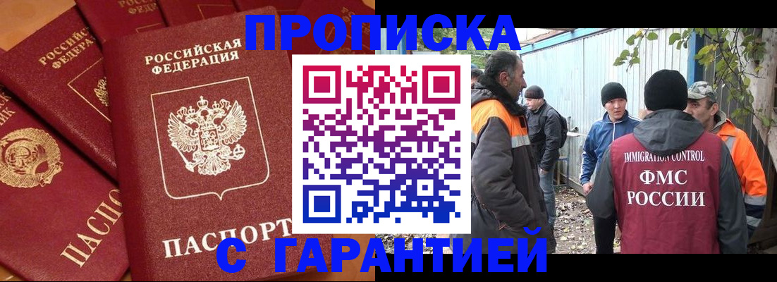 прописка ребенка в Меленках
