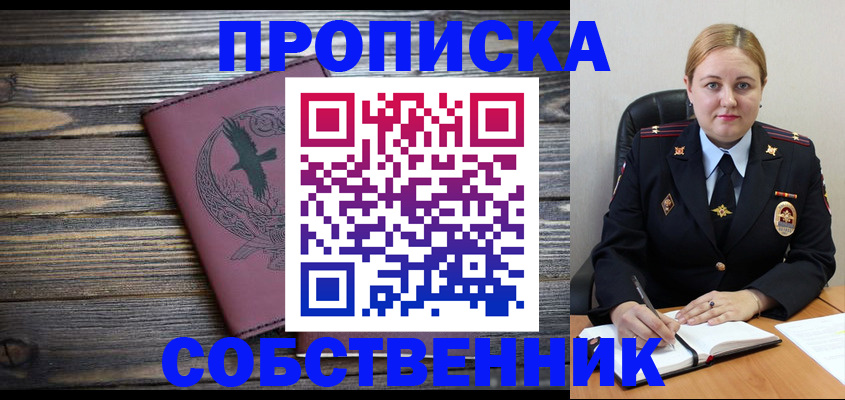 прописка для военкомата в Меленках