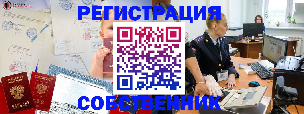 временная регистрация для всех в Меленках